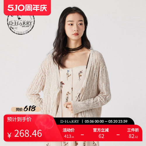 D-HARRY/迪哈利米白色开衫毛织