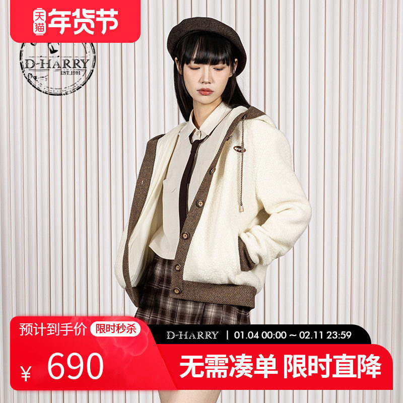 D-HARRY/迪哈利2025冬季新款保暖羊毛米色连帽外套DH254A62075T,女装/女士精品,短外套,淘宝优惠券,粉丝福利购,淘宝优惠卷