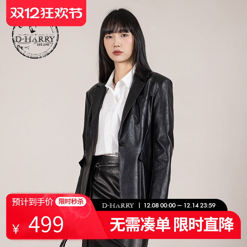 D-HARRY/迪哈利西装外套皮衣