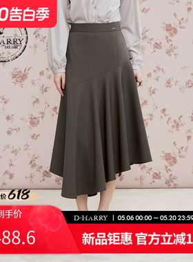 D-HARRY/迪哈利2025秋季新款复古不规则灰色鱼尾半裙DH253M90633B
