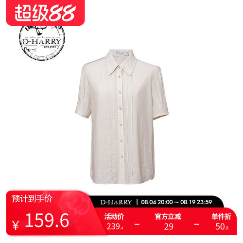 DH232D96111D迪哈利衬衫
