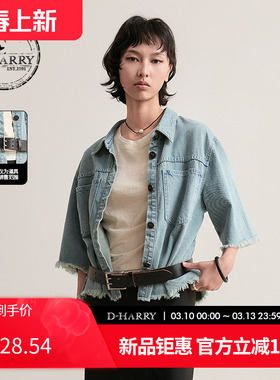 D-HARRY/迪哈利2025夏季新款纯棉水洗牛仔衬衫外套DH252H90227D