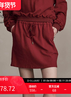 D-HARRY/迪哈利冬新款时尚百搭复古红色卫裙短裙DH244M97915D