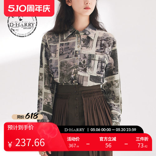 D-HARRY/迪哈利长袖衬衫