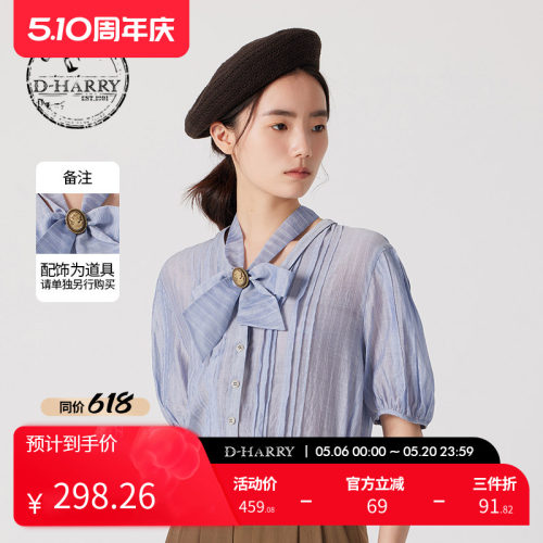 D-HARRY/迪哈利浅蓝条纹短袖衬衫