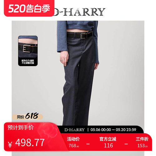 D-HARRY/迪哈利灰色直筒长裤