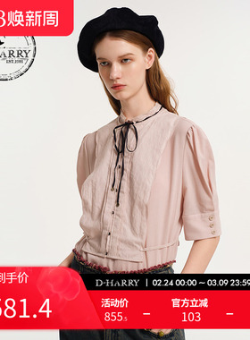 D-HARRY/迪哈利新款显瘦百搭浅粉色两件套单衣DH243R97536D