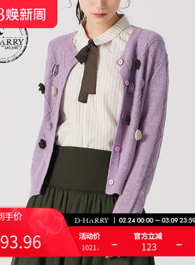D-HARRY/迪哈利春秋新款复古通勤紫色花朵毛织开衫DH241C96889D