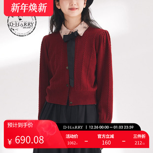 可拆卸领花红色开衫 迪哈利春秋新款 毛织DH241C96989D HARRY
