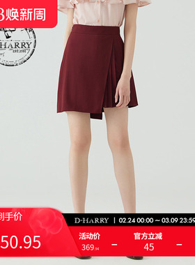 D-HARRY/迪哈利夏新款百搭不规则酒红色半身短裙DH232M96158D
