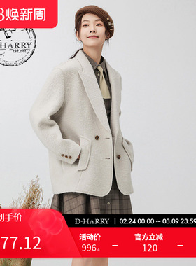 D-HARRY/迪哈利冬季新款时尚羊毛米白色毛呢外套DH234A96798D
