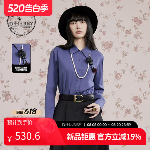 D-HARRY/迪哈利蓝色长袖衬衫