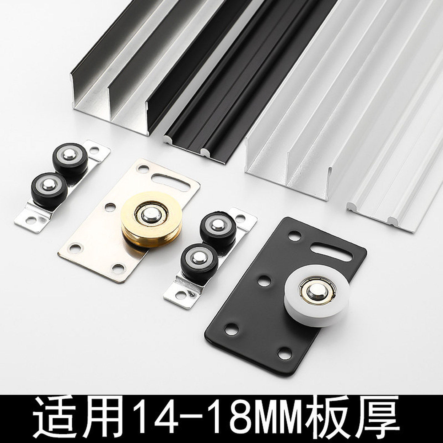 衣柜推拉门轨道衣柜门滑轮平移门滑轨道移门双轨道小柜门配件橱柜