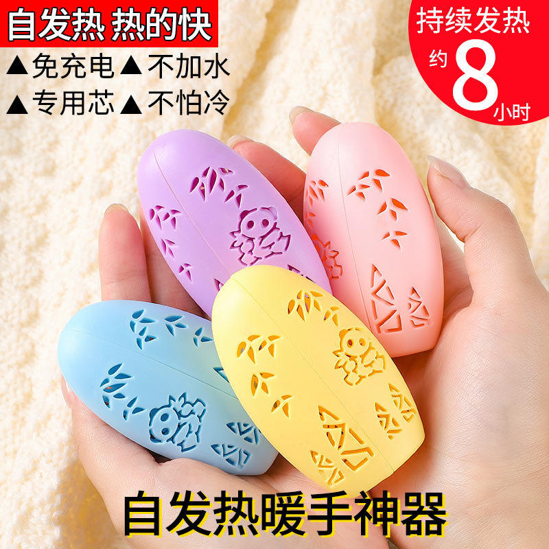 暖手蛋替换暖芯贴小孩暖手宝宝手握自发热圣蛋迷你随身暖蛋替换芯