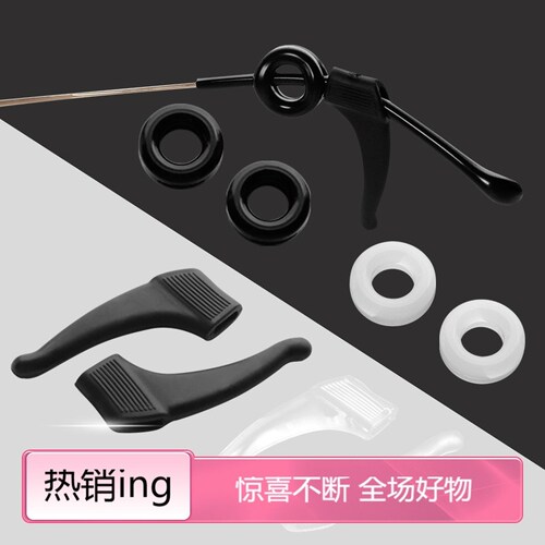眼镜防滑套防脱落神器硅胶固定耳勾托儿童防掉眼睛框架腿挂钩卡拖