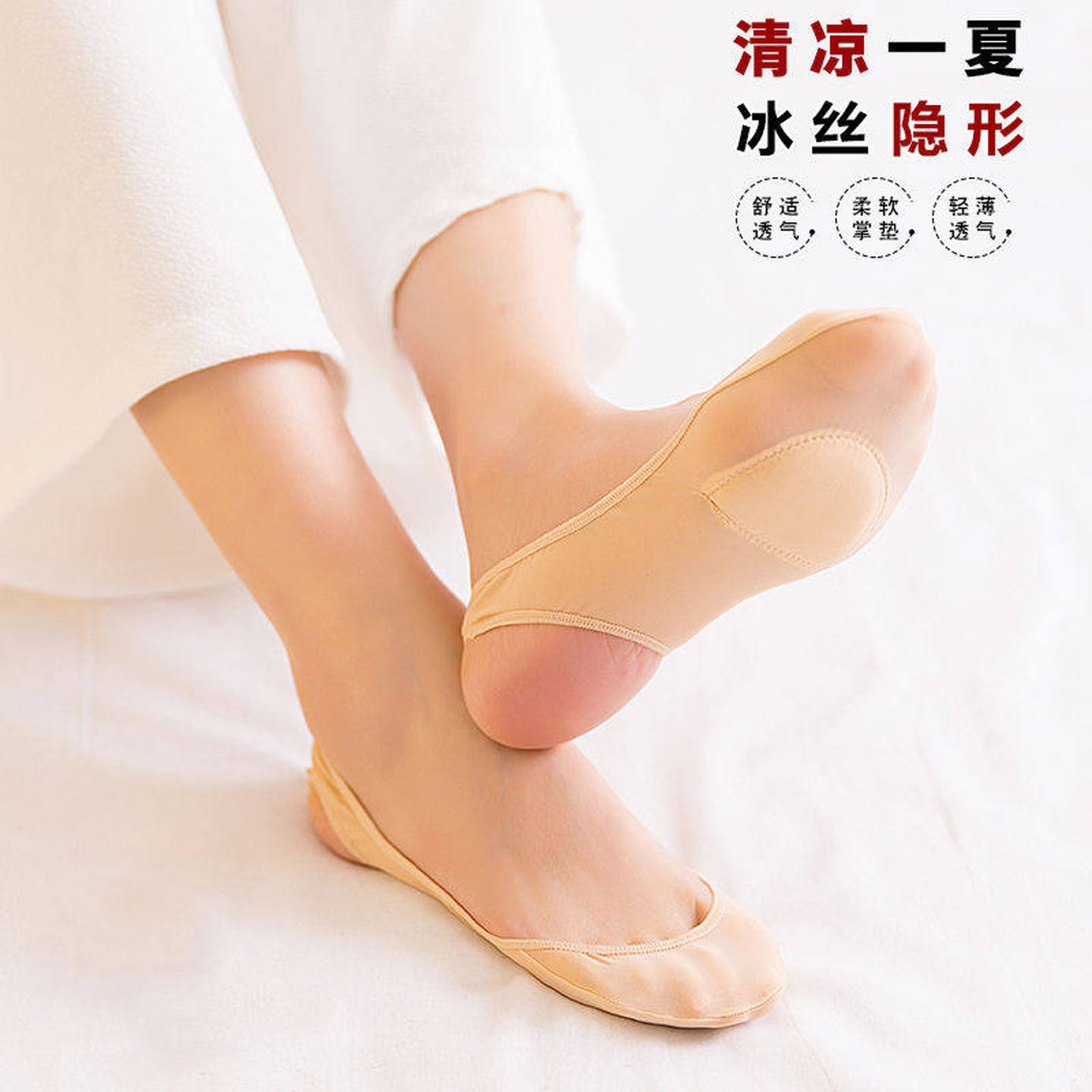半掌袜镂空船袜女夏季短袜浅口硅胶防滑冰丝薄款半掌吊带袜半脚底
