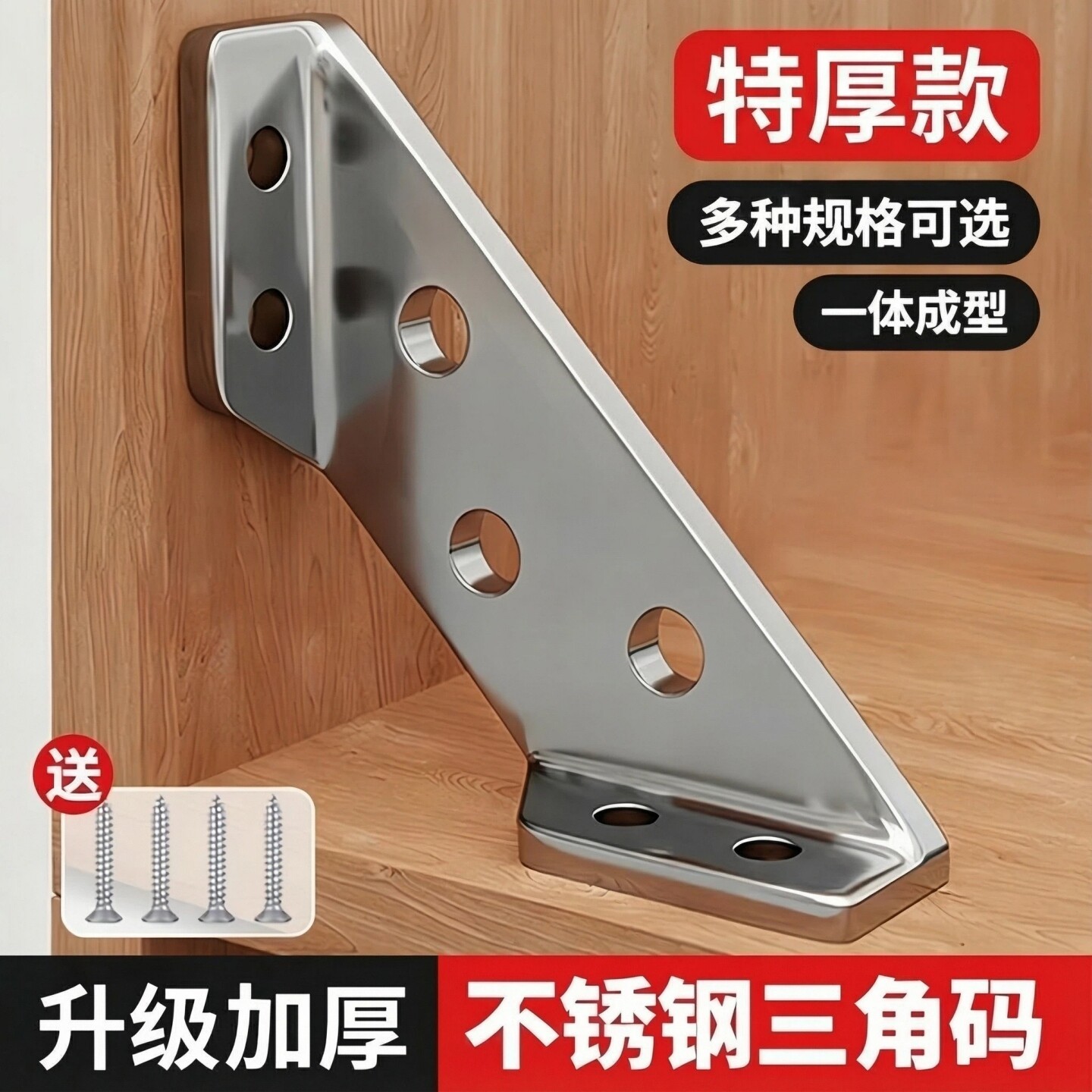 角码不锈钢多功能加厚固定器梯形大号木桌椅子支撑三面角铁连接件