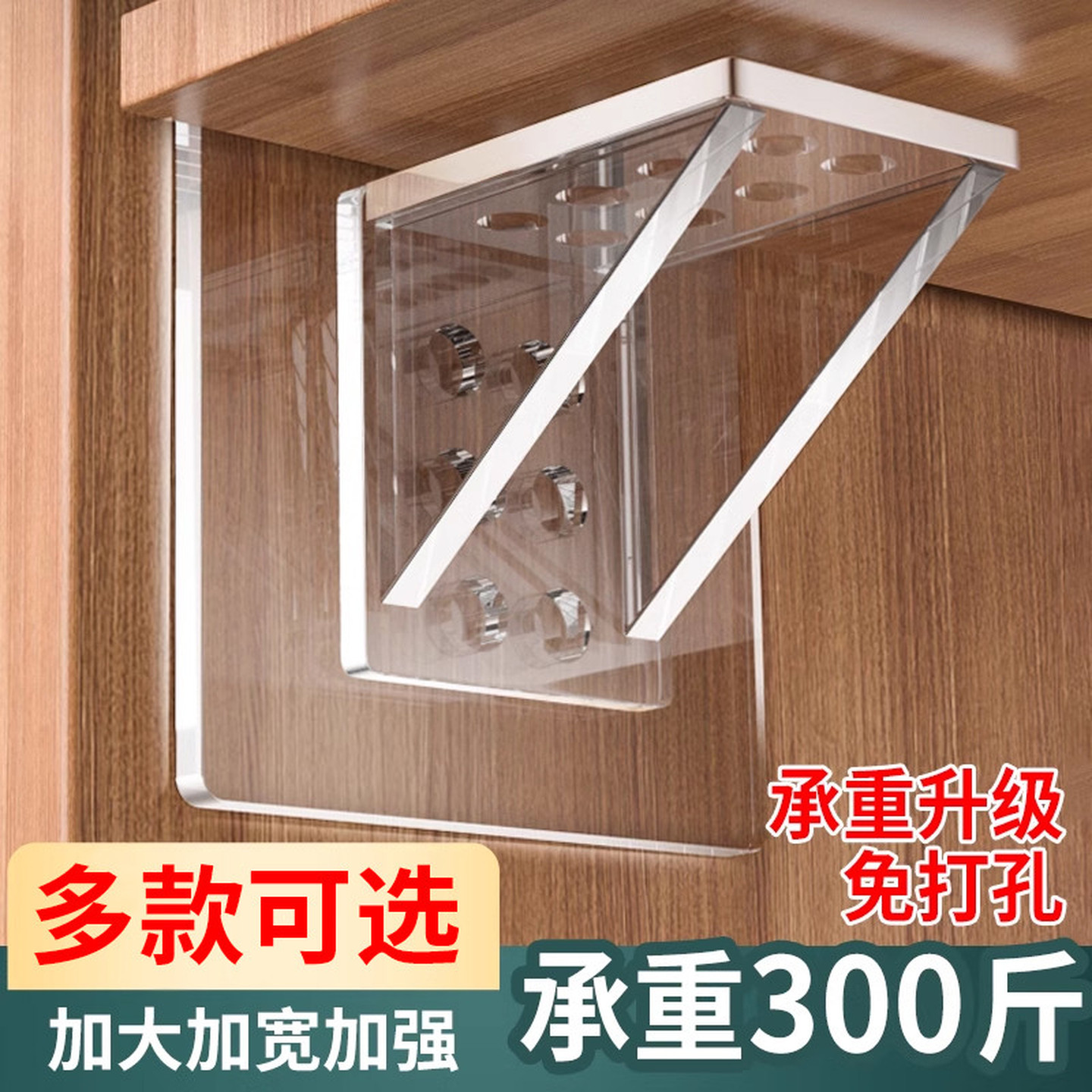 亚克力承重木板托隔板托免打孔直角层板托分层收纳加厚支撑架粘贴