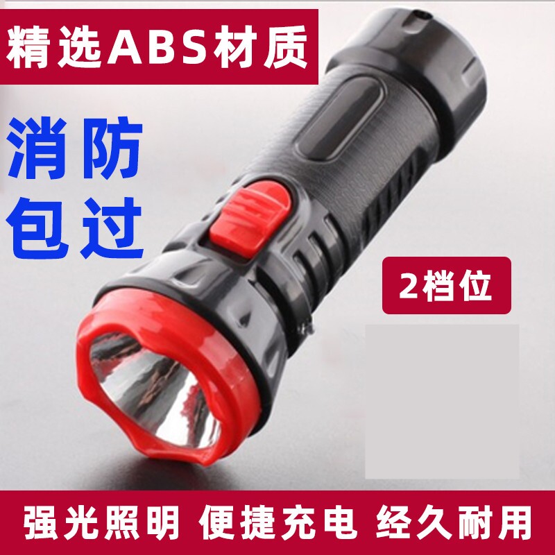 起夜手电筒老人专用充电便携不伤眼家用小型强光学生宿舍看书迷你