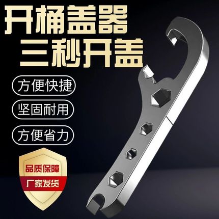 不锈钢开盖神器通用型撬桶盖开塑料桶开桶扳手开桶器多功能开盖器