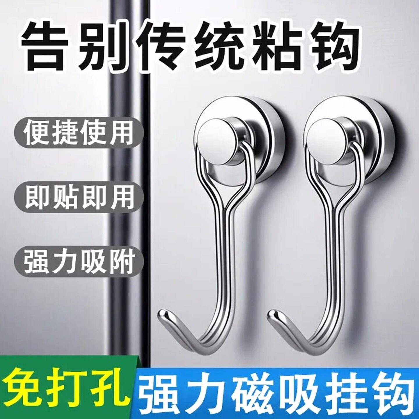 钥匙磁吸挂钩强力承重免打孔墙壁浴室厨房门后无痕墙面吸铁磁粘钩