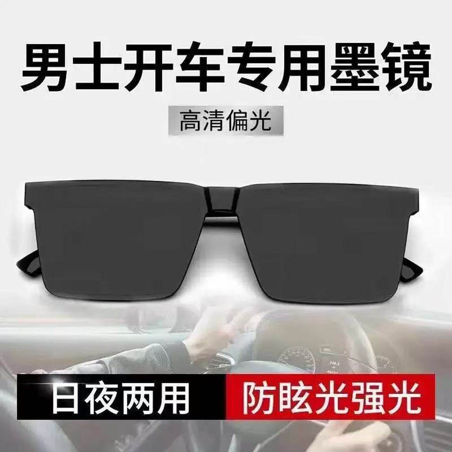 高级墨镜太阳眼镜男款2026新款防紫外线开车专用偏光钓鱼方框大脸
