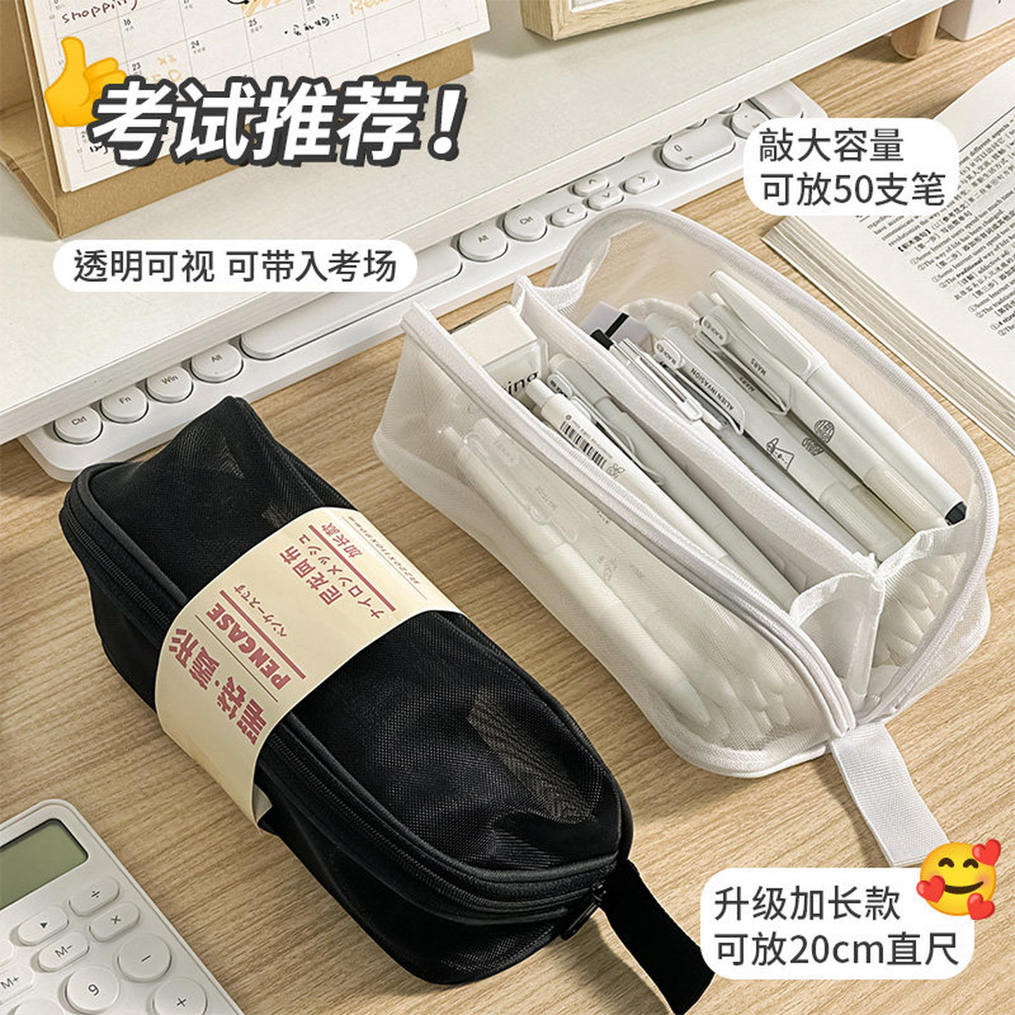 日系小清新透明网纱菱形笔袋学生考试文具袋可爱黑色大容量铅笔盒