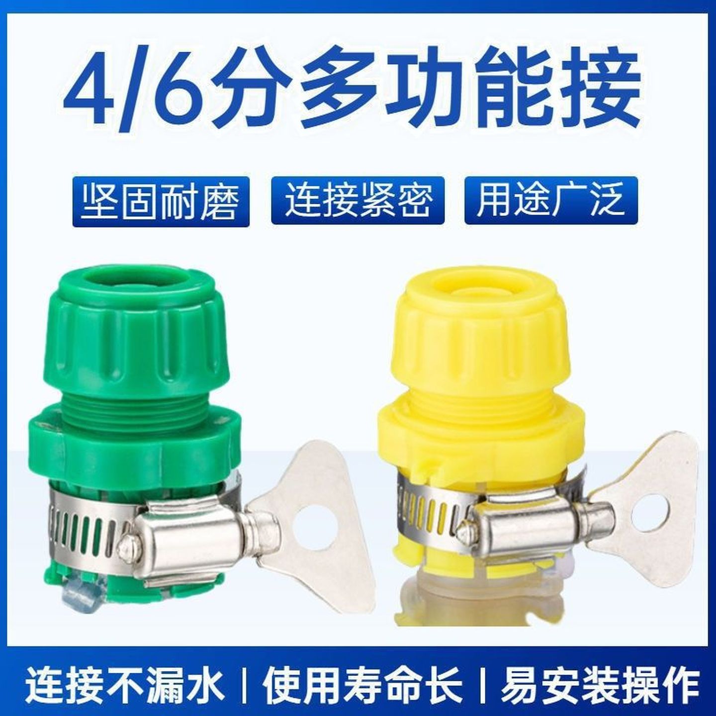 洗车水管接头多功能四分接头水龙头接头刷车水枪软管配件通用接头