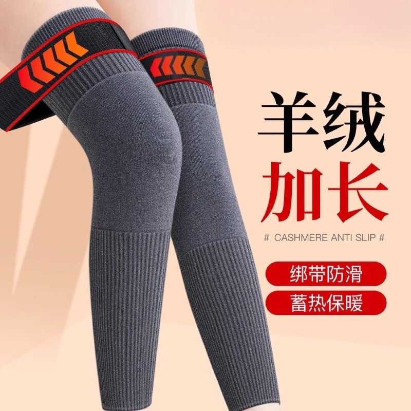 羊绒护膝盖保暖老寒腿女士男士关节老年人加长筒套秋冬季防寒护腿