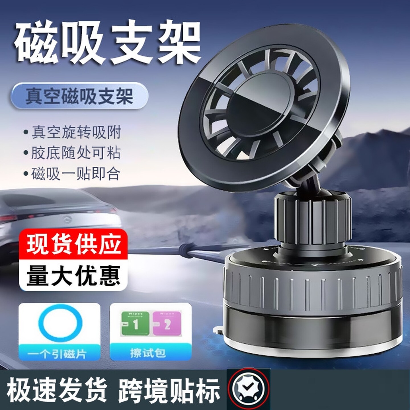 仪表盘玻璃车载手机支架汽车用品中控磁吸粘贴车内固定导航支撑架