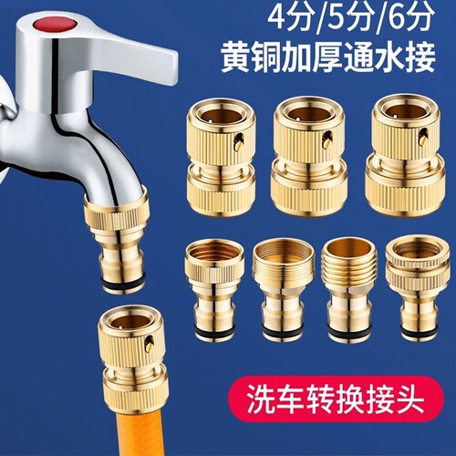 铜水管接头4分螺纹标准接通水接全自动洗衣机水龙头洗车水枪接头