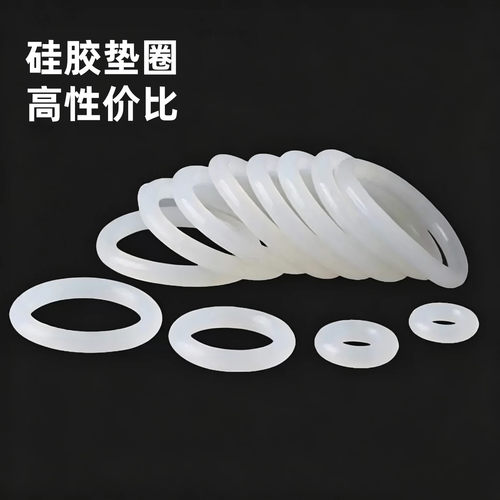 硅胶o型密封圈胶圈食品级耐高温防水耐磨垫片线径1/2/3/3.5/4/5