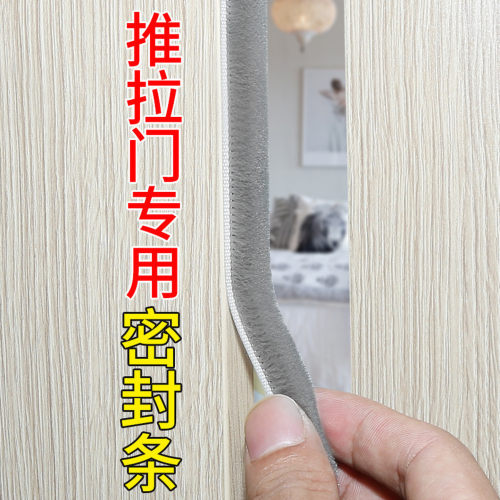 门缝密封条玻璃门防风胶条铝合金门窗推拉窗纱窗缝隙窗户自粘毛条