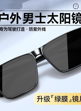 男士太阳镜运动墨镜2026新款开车高级感方框眼镜防晒驾驶近视偏光