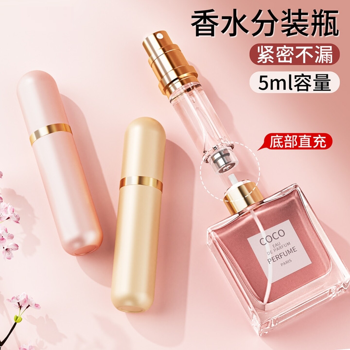 直充香水分装喷瓶便携玻璃小样分带喷头10ml喷雾瓶子空瓶密封磨砂