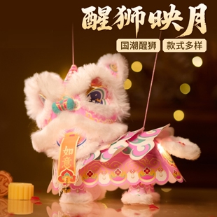 新年春节元宵马年国潮醒狮灯笼手工diy儿童制作材料2026狮子花灯