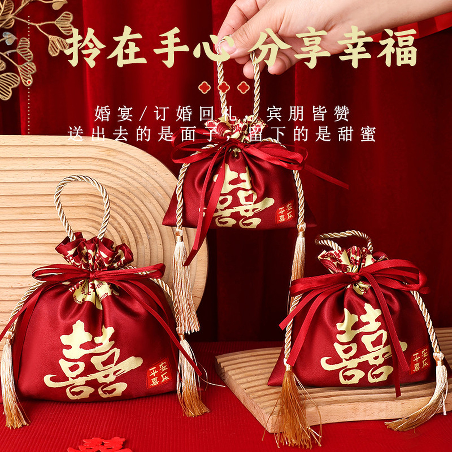 新款喜糖袋手提抽绳缎面小红书高档精致喜糖盒印花袋结婚回礼袋子