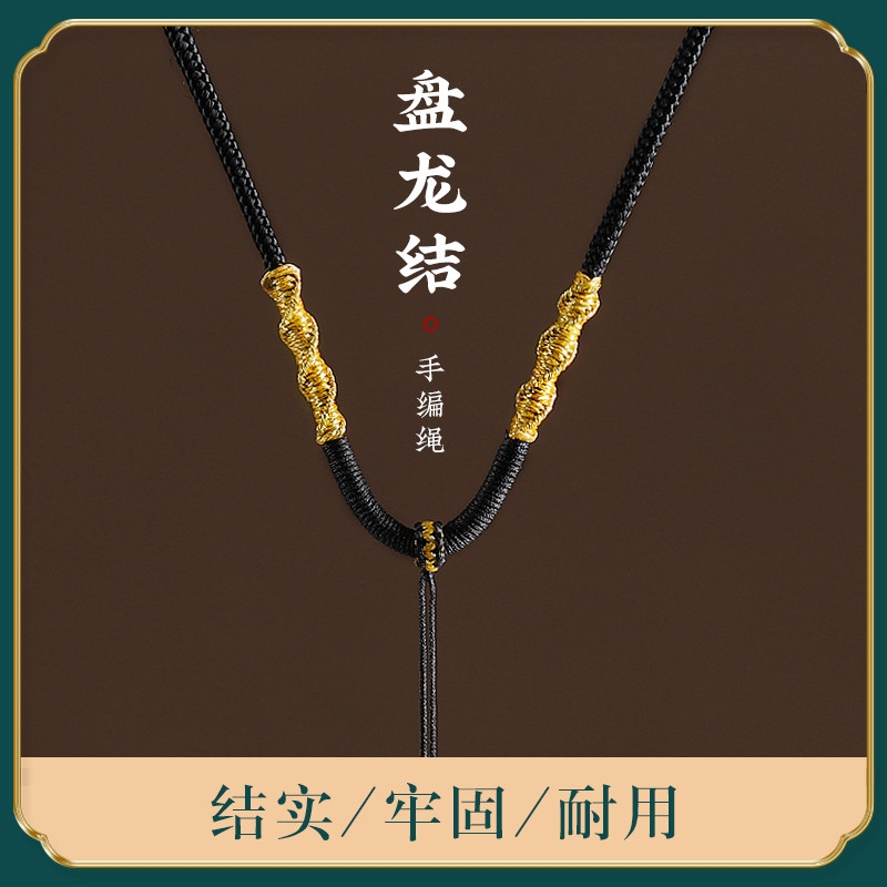 平安扣项链绳金佛黄金玉器玉佩蜜蜡吊坠挂绳手工编绳男女挂件绳子