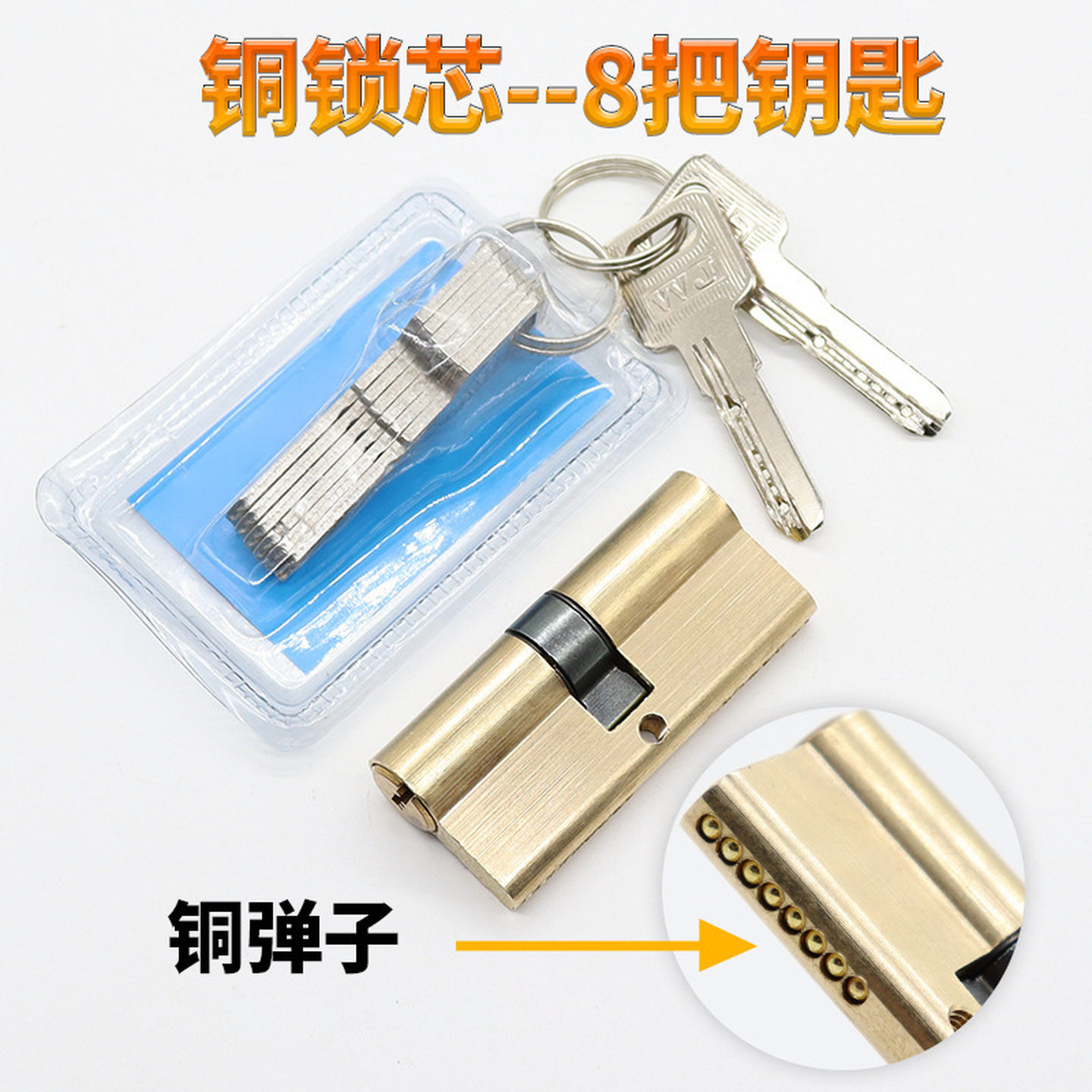 防盗门锁芯通用型家用超b级锁心全铜大门入户门进户门超c级更换a