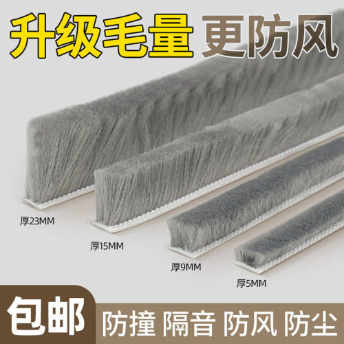 门缝密封条玻璃门防风胶条缝隙窗户铝合金门窗推拉窗纱窗自粘毛条