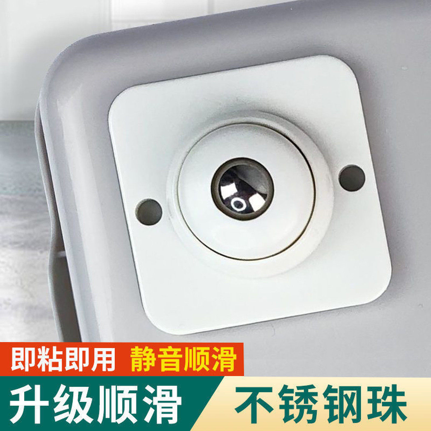 粘贴式万向滚珠滑轮轮静音可移动小轮子家用五金配件耐磨承重脚轮