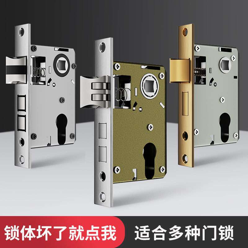 卧室门锁锁芯木门锁体家用室内锁舌配件通用型房间锁心锁具超静音