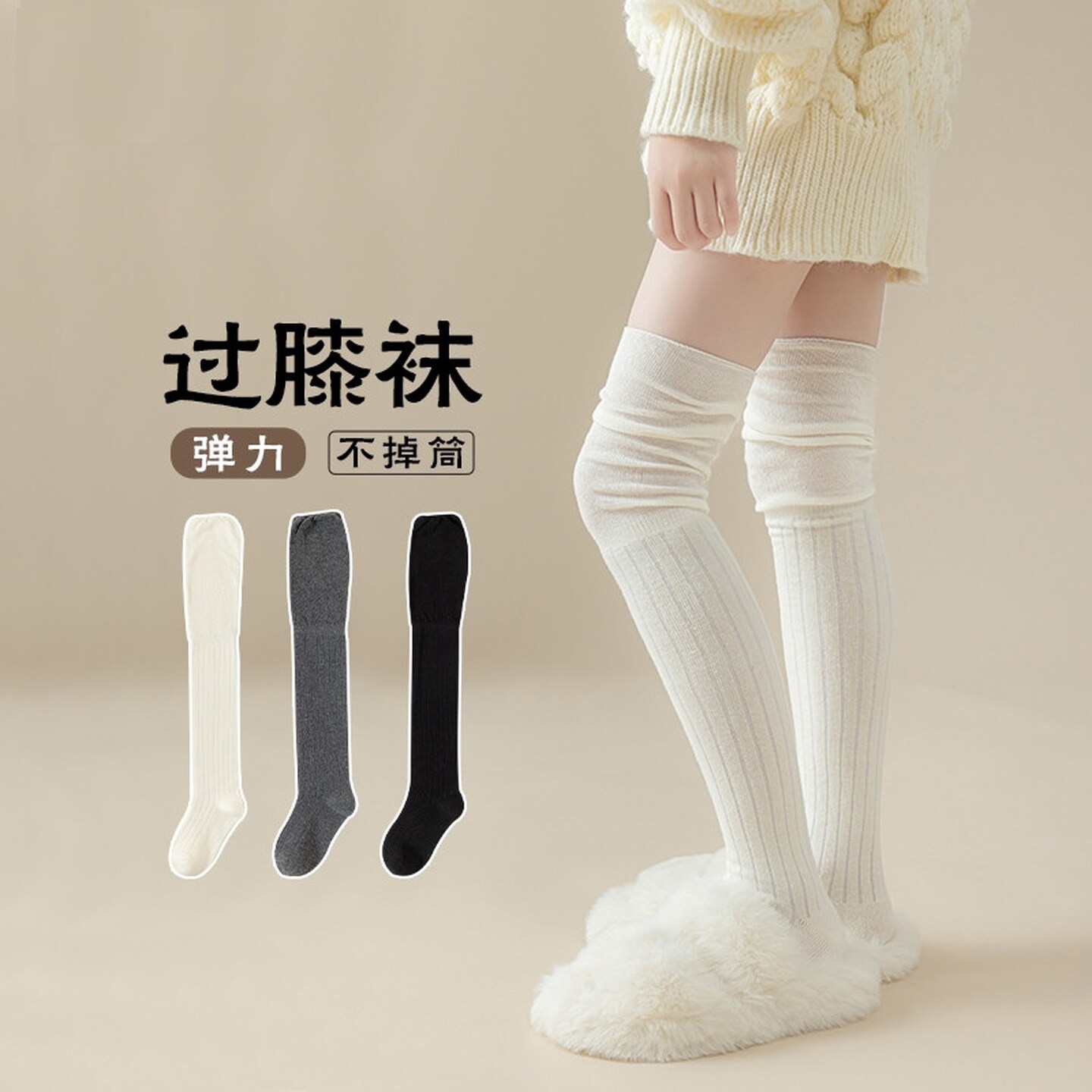 白色过膝袜子女士春秋季靴袜纯棉高筒堆堆袜小腿袜jk长筒袜配靴子