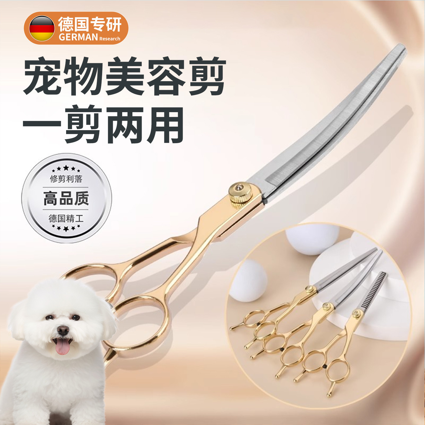 宠物美容狗狗剪刀剪毛工具专用修毛套装剪狗毛弯剪子泰迪剪毛神器