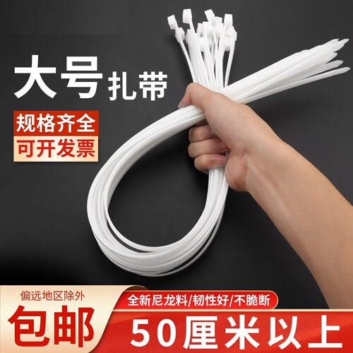 超长大号国标扎带尼龙自锁式塑料束线带扎线带捆绑带超长结实耐用