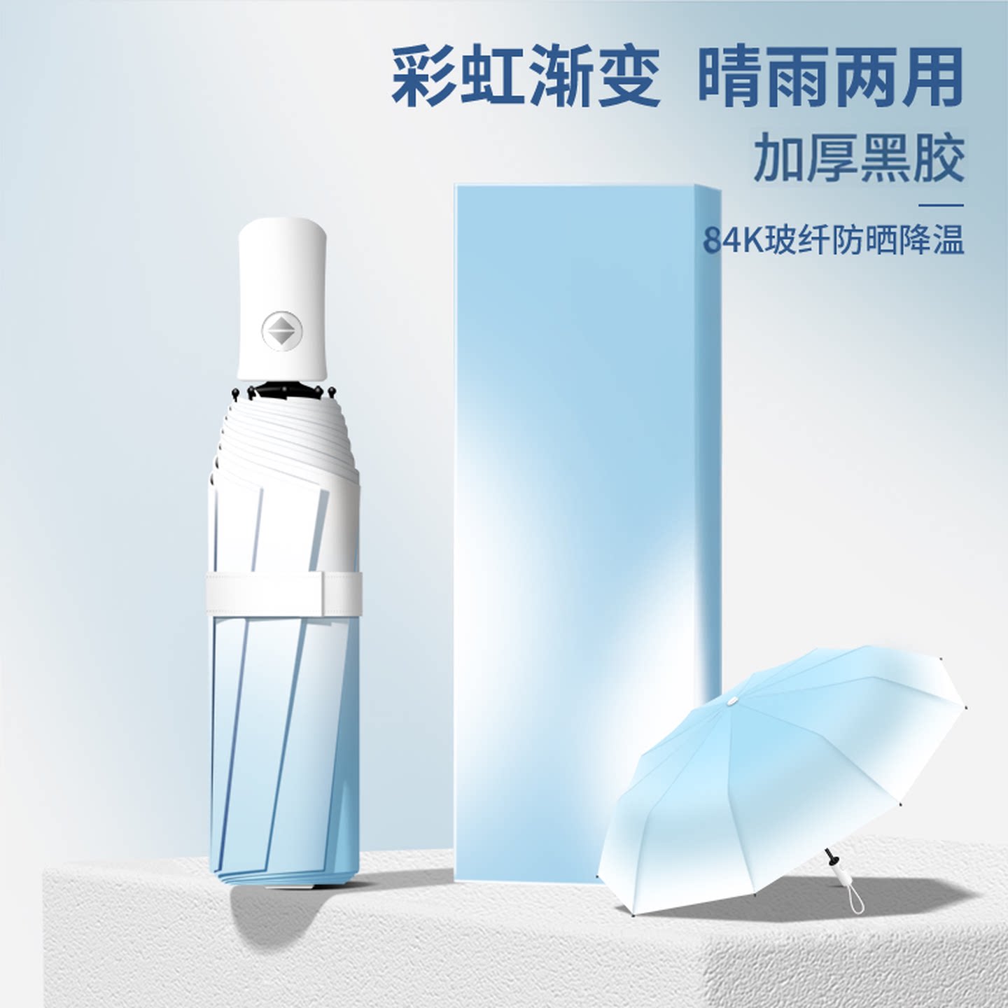 渐变色太阳伞高颜值男女生晴雨两用雨伞防晒防紫外线全自动遮阳伞