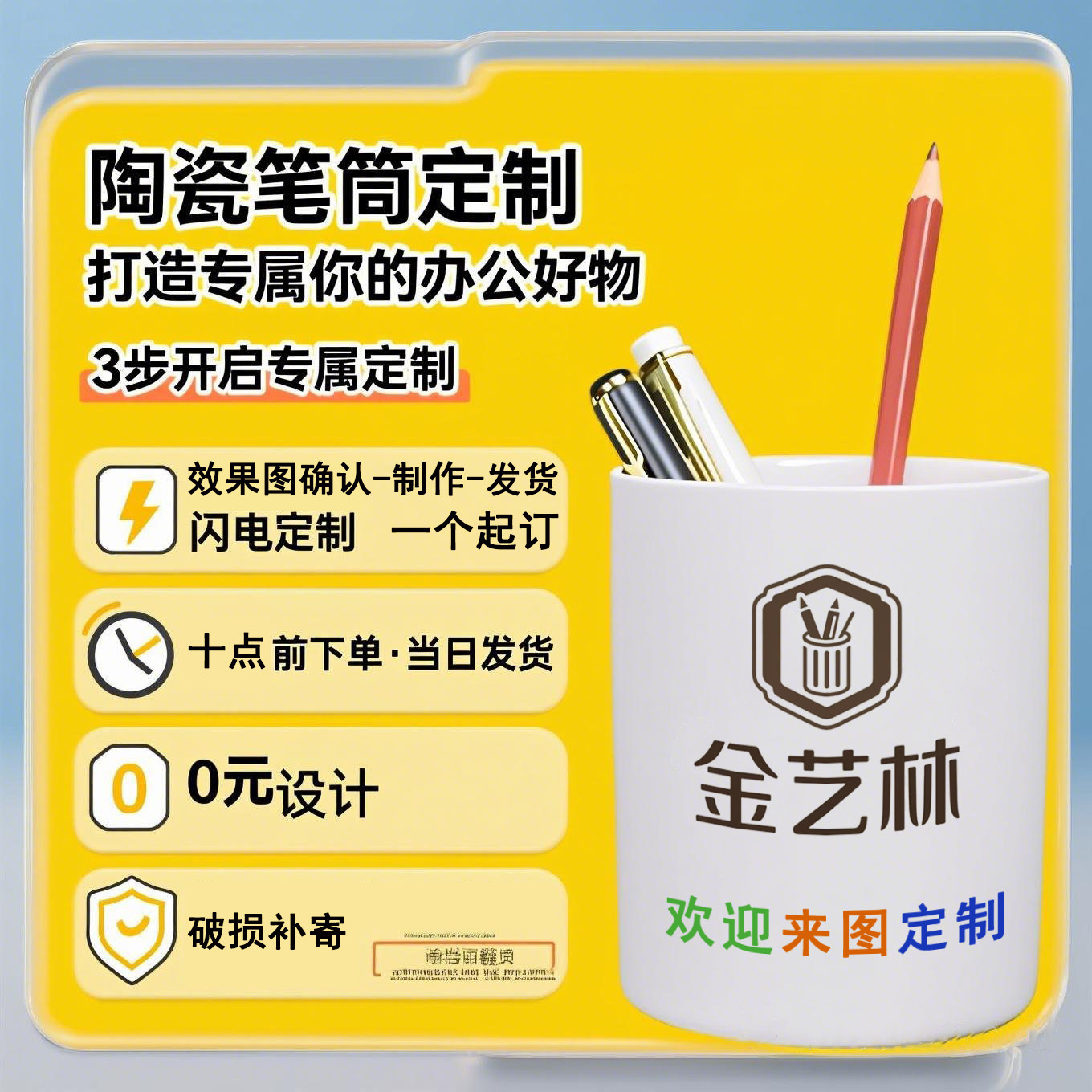 陶瓷笔筒定制图案LOGO印照片单件可做创个性桌面办公文具礼物包邮