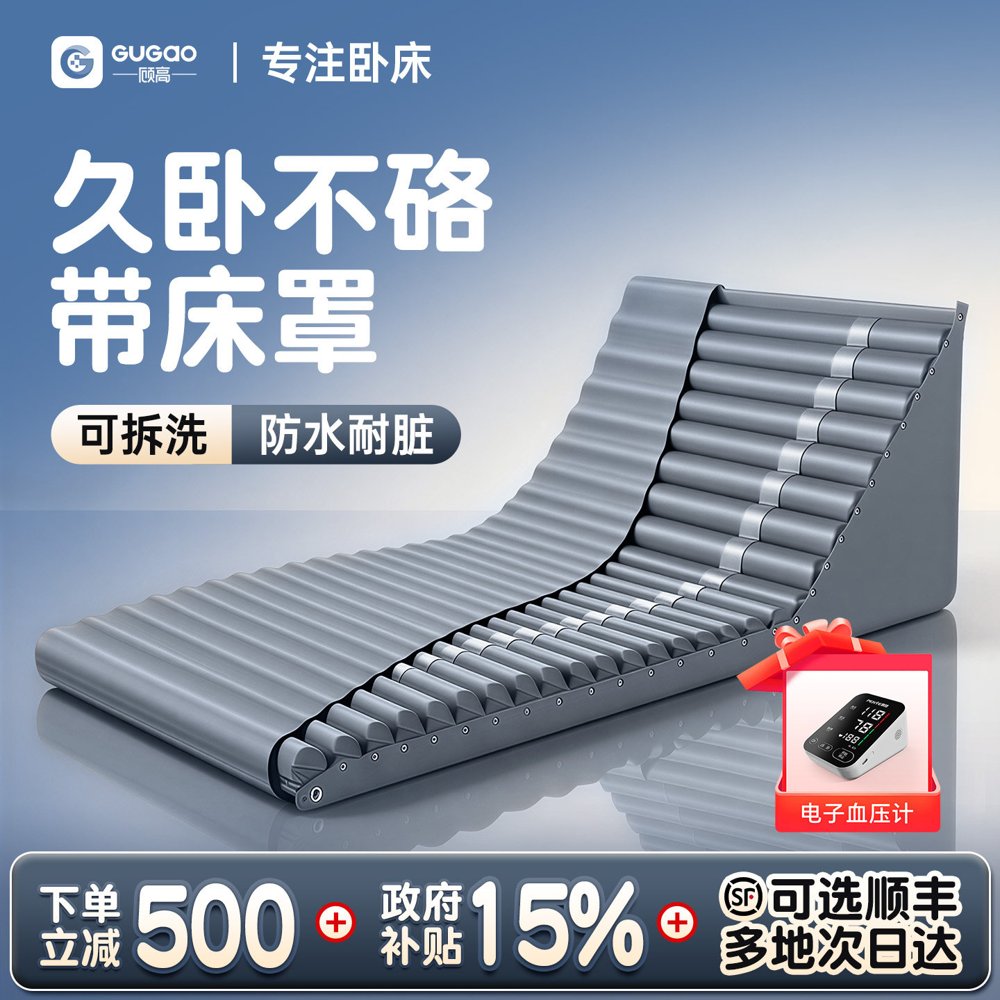 气垫床老人防褥疮限时秒杀