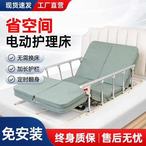 电动护理床老人瘫痪卧床护理