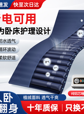顾高防褥疮气床垫老人防压疮气床垫褥疮垫卧床医用气垫床防褥疮垫